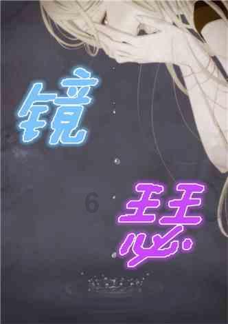 异世契